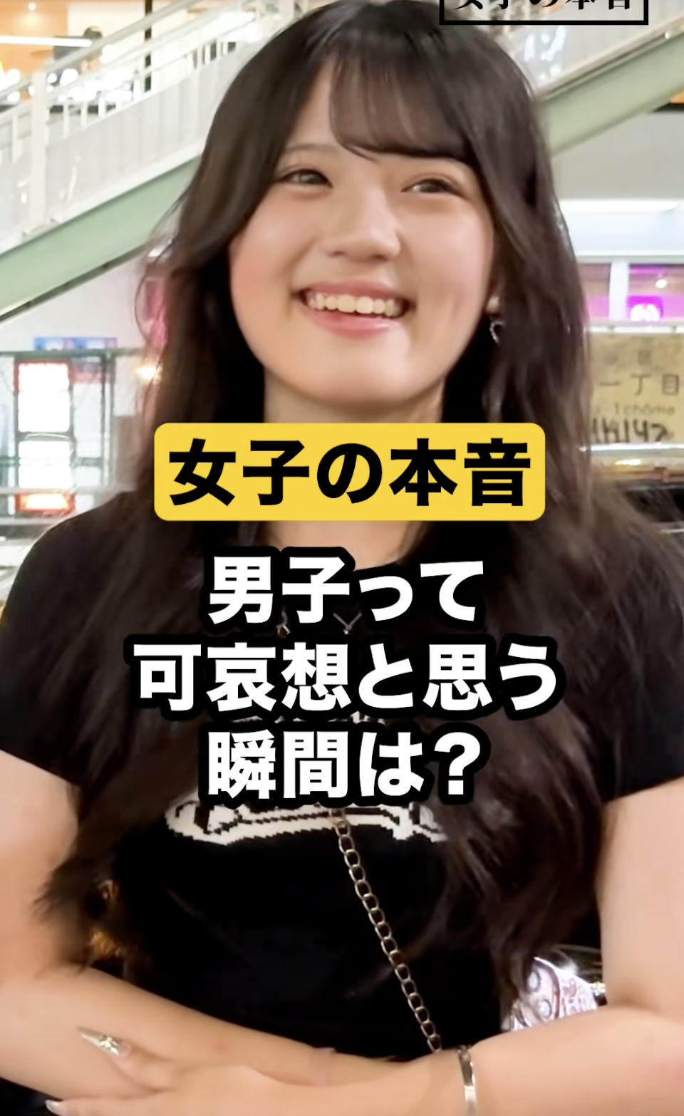 女子の本音【モテラボ】